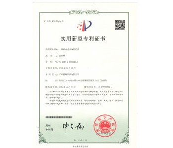 陪護(hù)床新型設(shè)計(jì)專利證